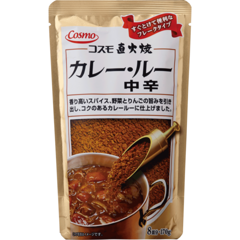 コスモ直火焼 カレー ルー 中辛 コスモ食品株式会社 お客様のクチコミからご支持が広がったカレー ルーのほか ソースやたれ類等の調味料を製造する食品メーカー