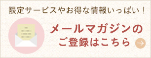 コスモ食品オンラインストア