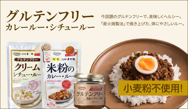 コスモ食品オンラインストア